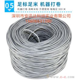 安普中訊千兆純銅室內網絡線 300米監控與電腦網絡的可靠之選